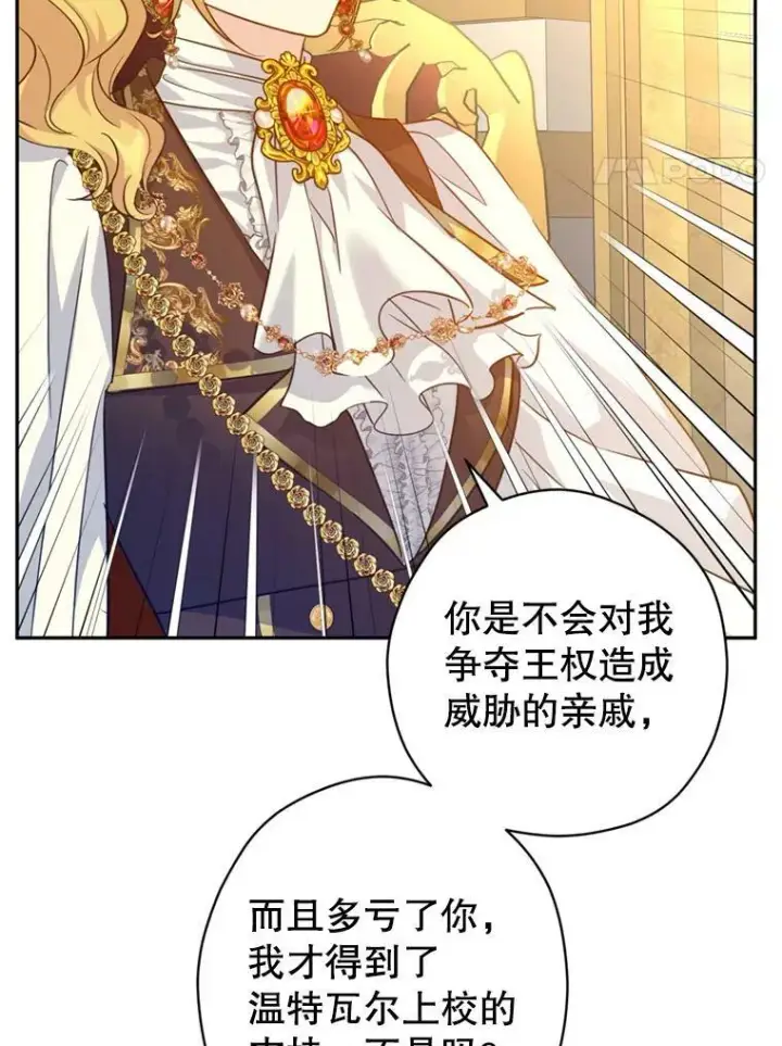 《让我们转变剧情风格》68.主动出击图12