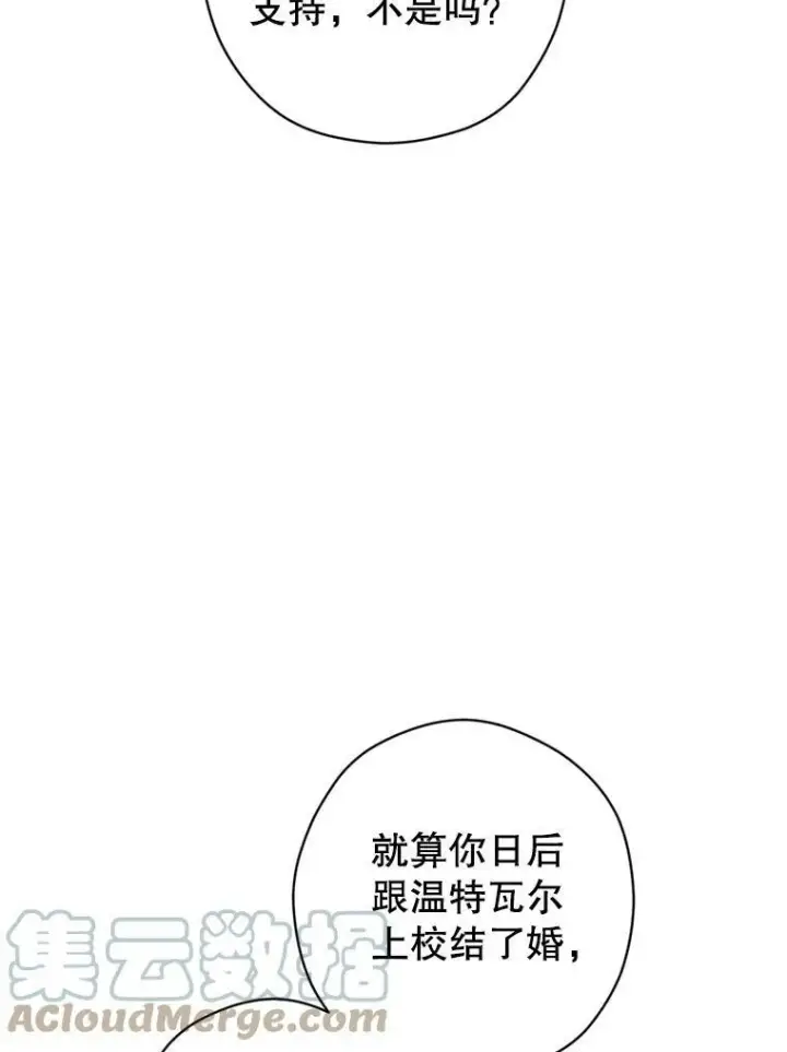 《让我们转变剧情风格》68.主动出击图13