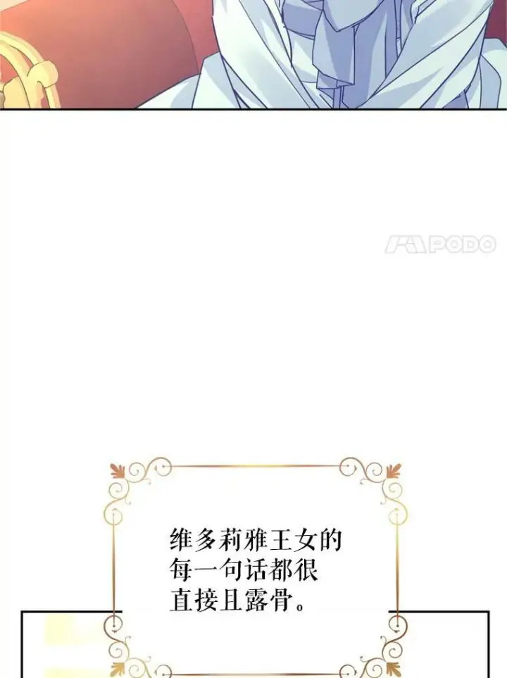 《让我们转变剧情风格》68.主动出击图15