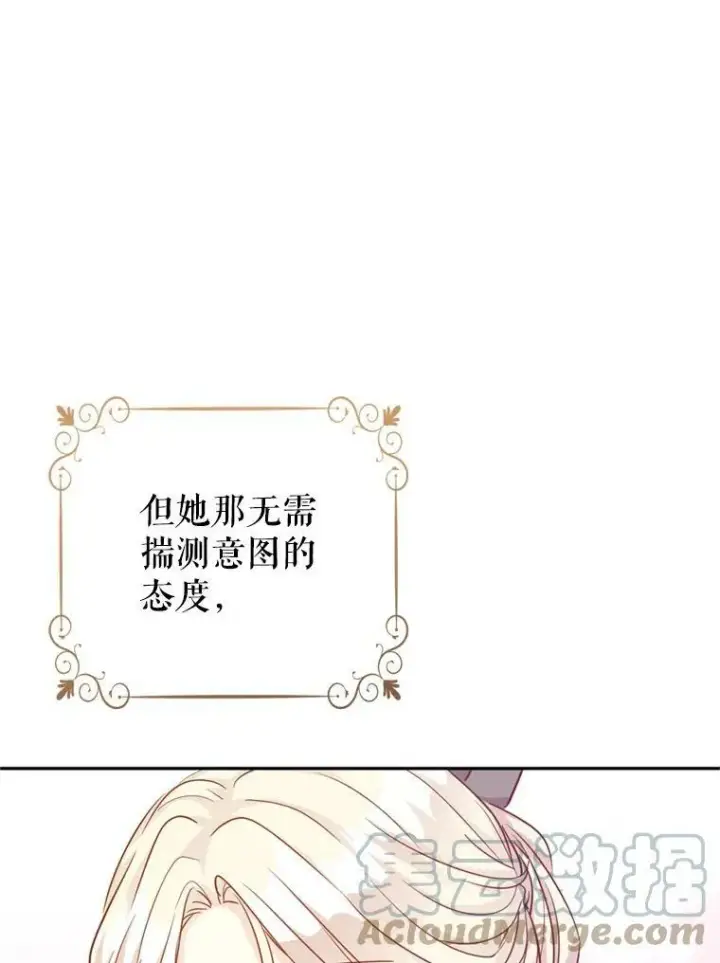 《让我们转变剧情风格》68.主动出击图17