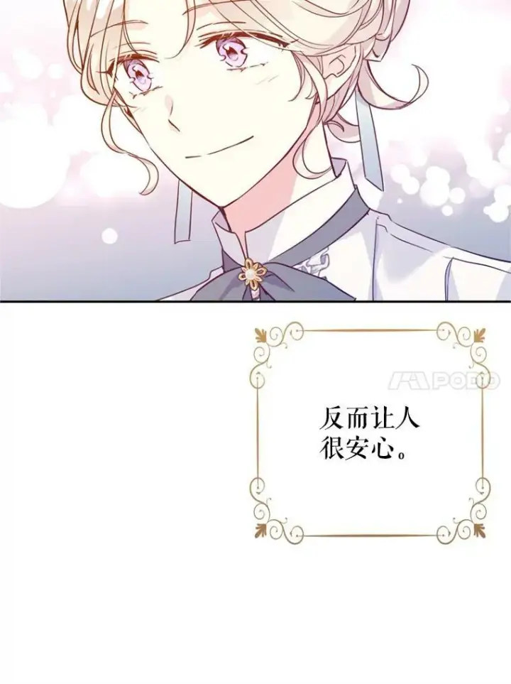 《让我们转变剧情风格》68.主动出击图18