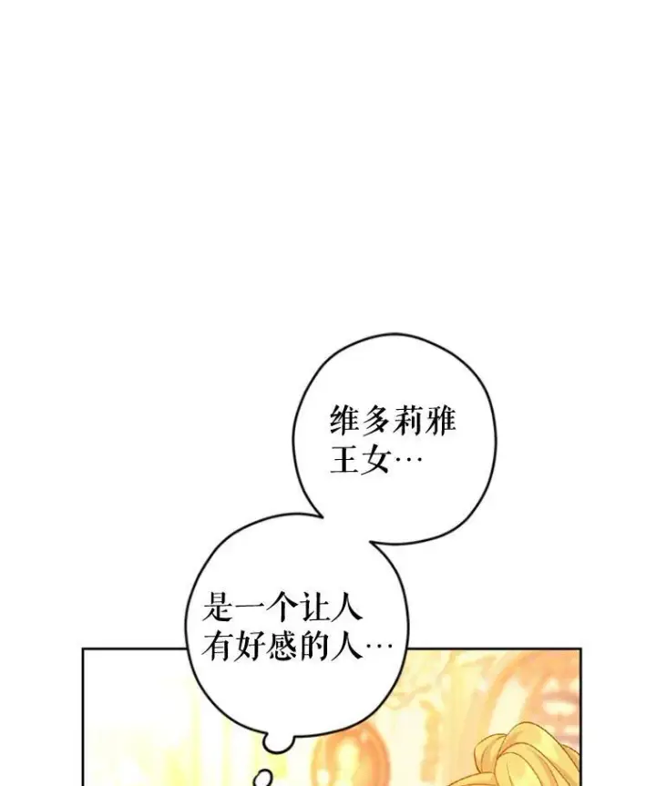 《让我们转变剧情风格》68.主动出击图19