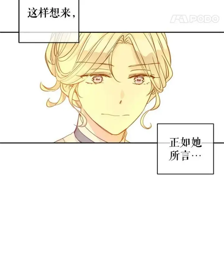 《让我们转变剧情风格》68.主动出击图22