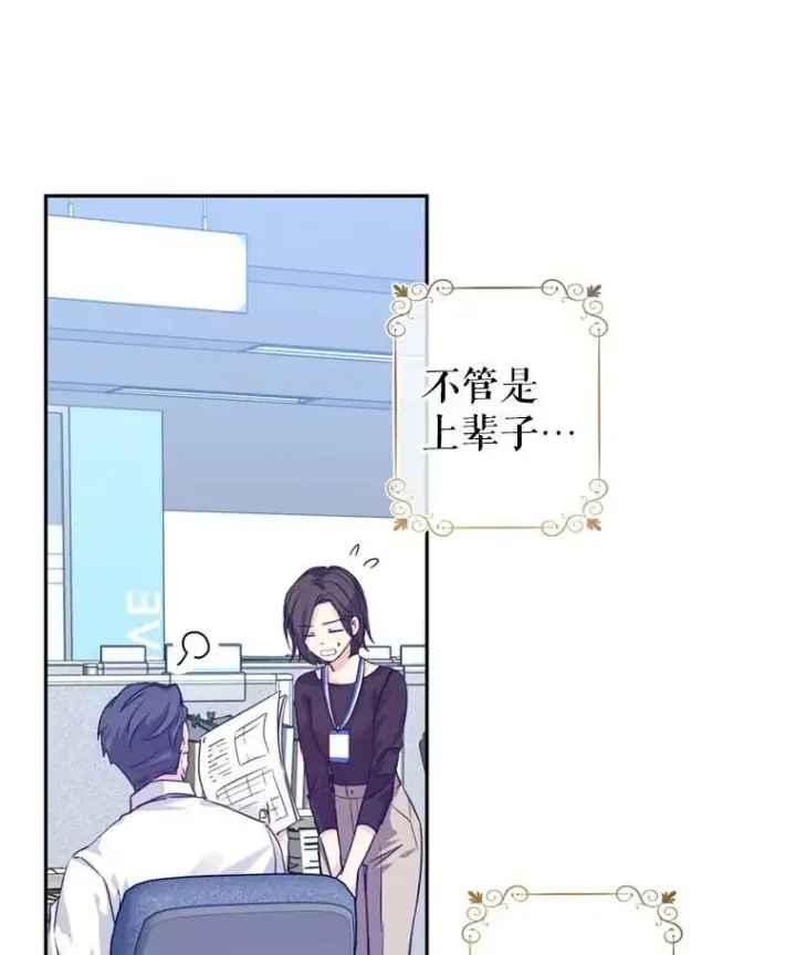 《让我们转变剧情风格》68.主动出击图23