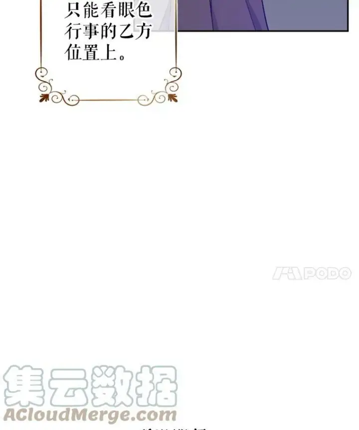 《让我们转变剧情风格》68.主动出击图25