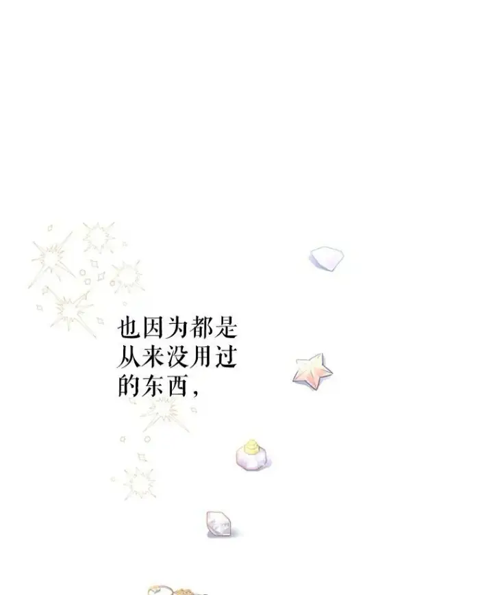 《让我们转变剧情风格》68.主动出击图27