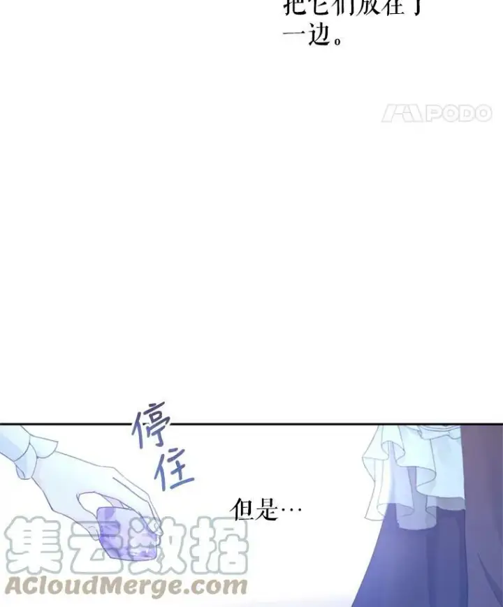 《让我们转变剧情风格》68.主动出击图29