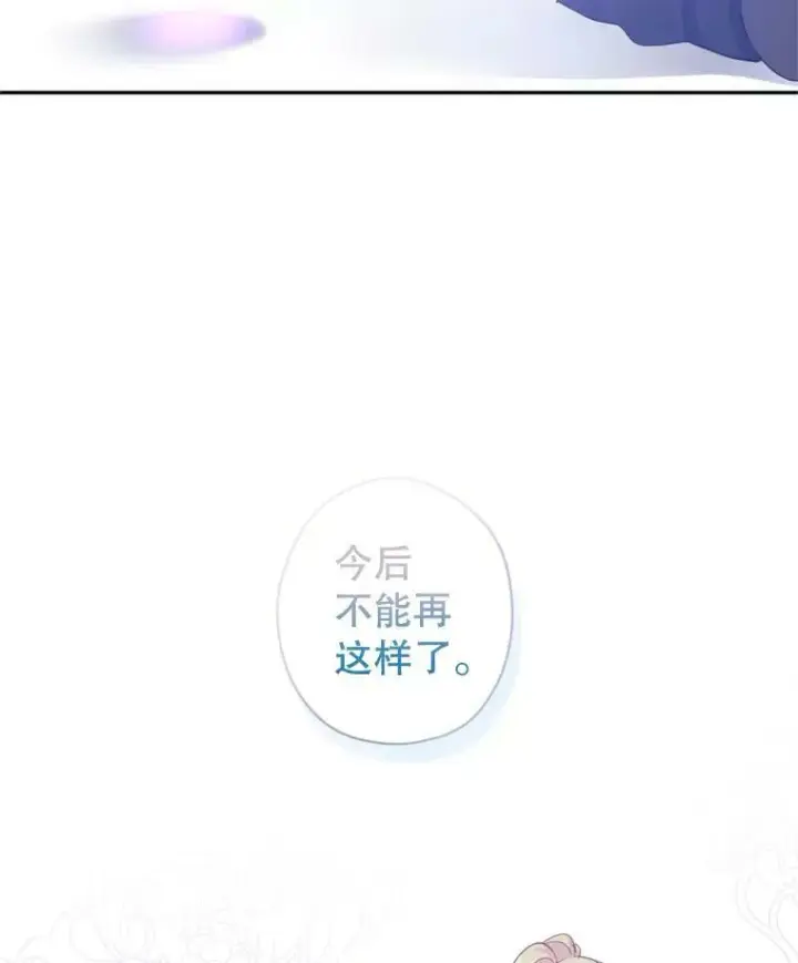 《让我们转变剧情风格》68.主动出击图30