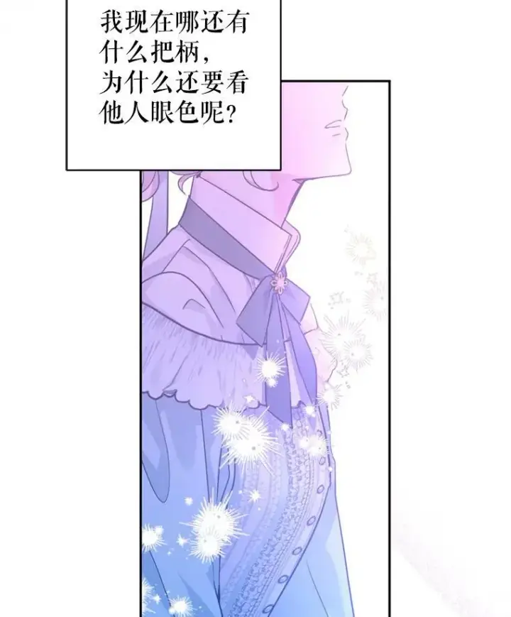 《让我们转变剧情风格》68.主动出击图34