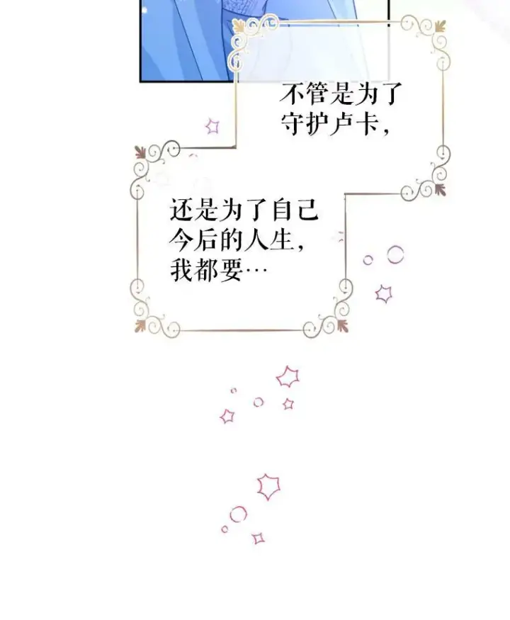 《让我们转变剧情风格》68.主动出击图35