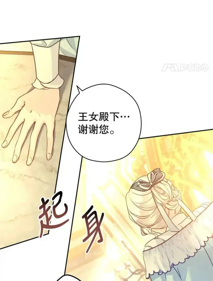 《让我们转变剧情风格》68.主动出击图36
