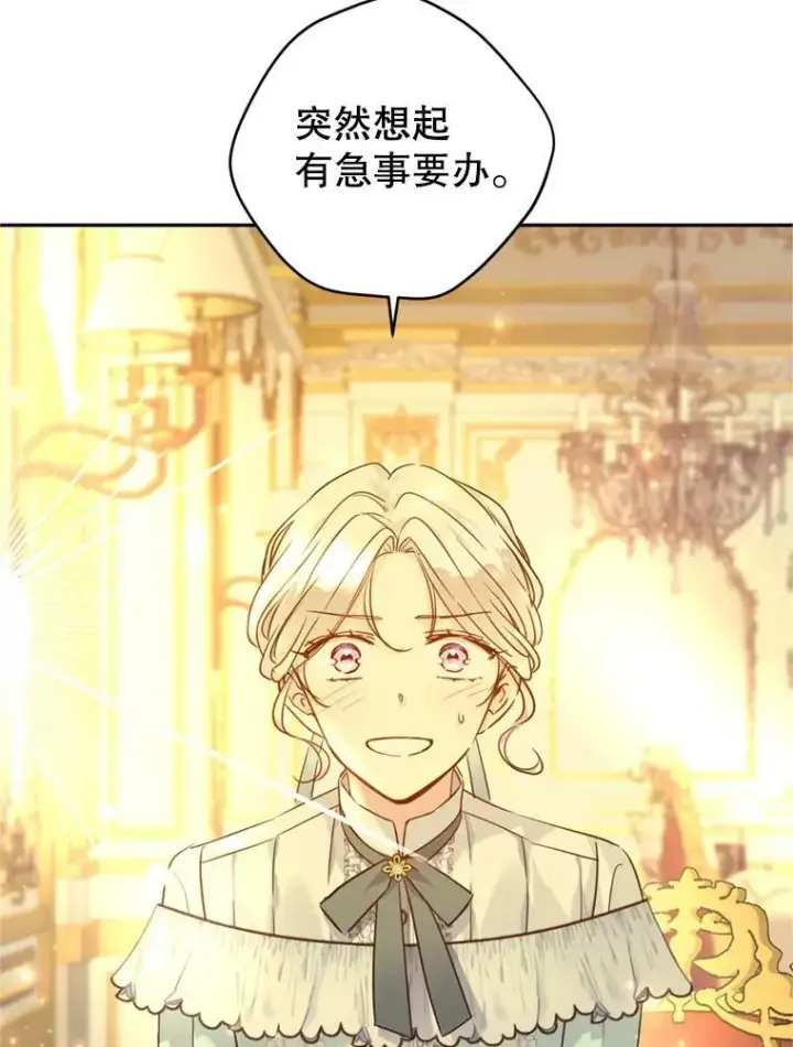 《让我们转变剧情风格》68.主动出击图38