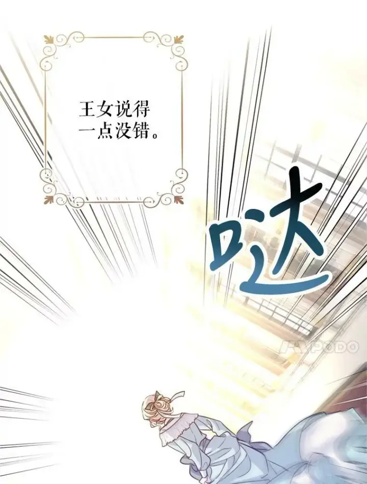 《让我们转变剧情风格》68.主动出击图42