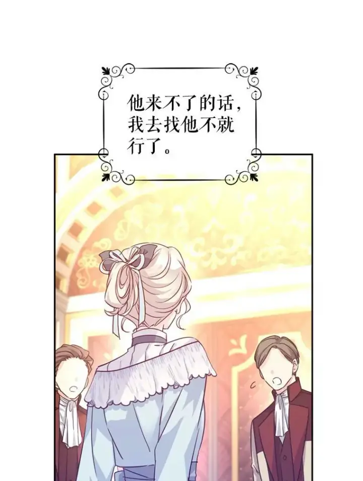 《让我们转变剧情风格》68.主动出击图44