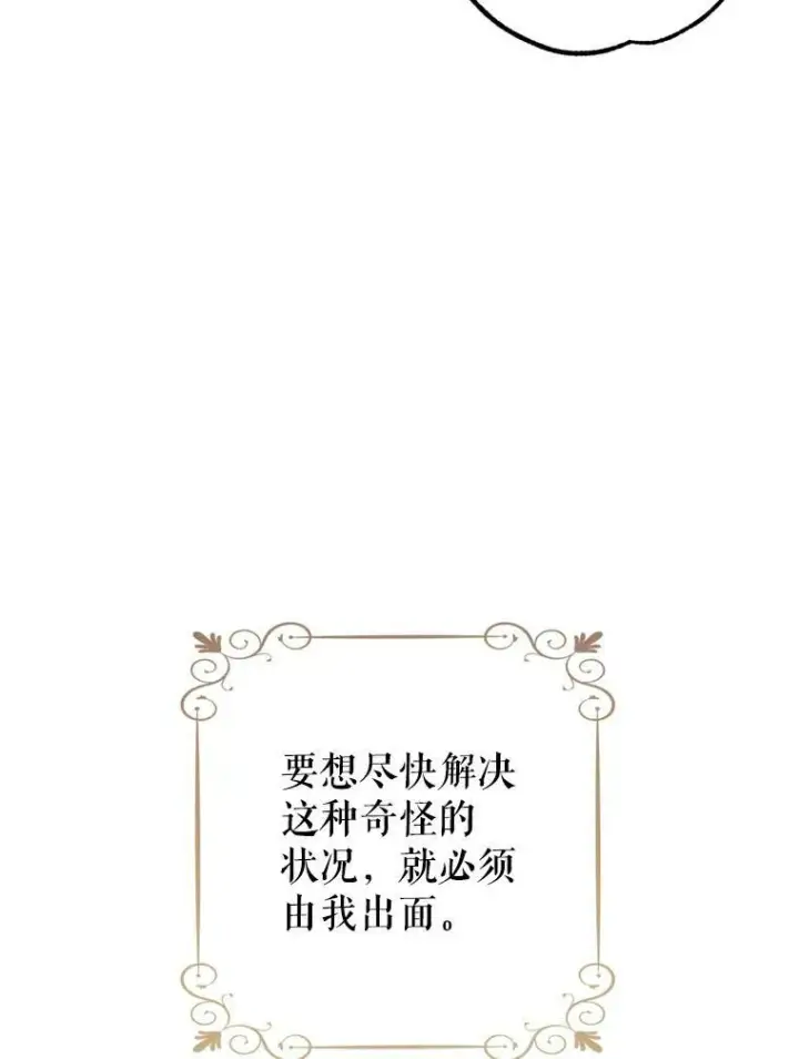 《让我们转变剧情风格》68.主动出击图47