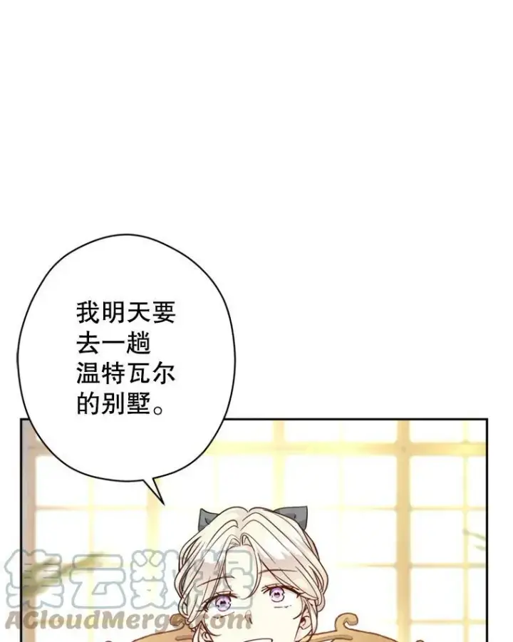 《让我们转变剧情风格》68.主动出击图53