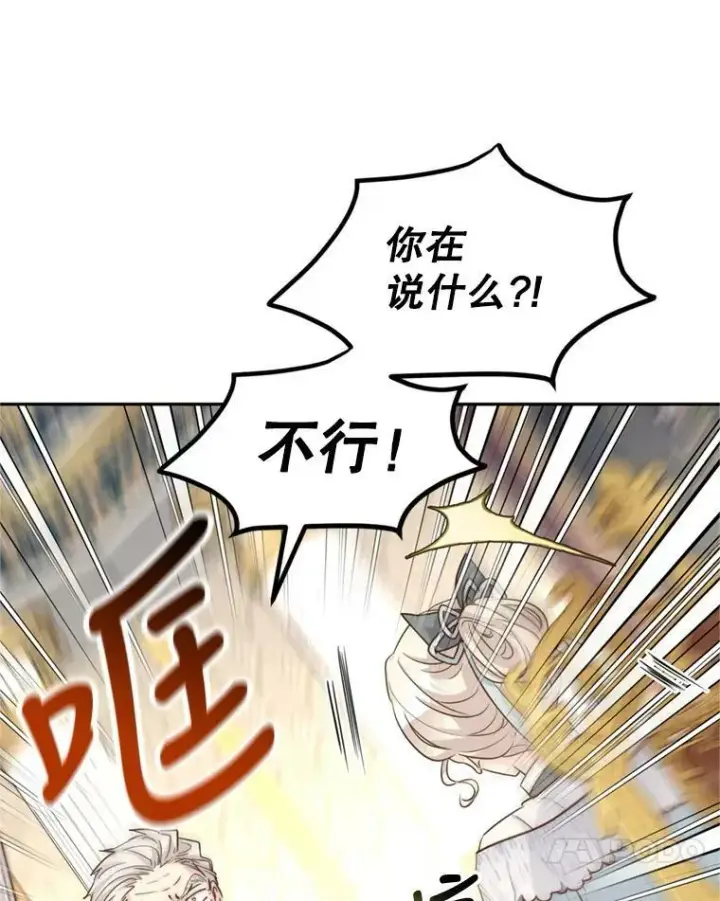 《让我们转变剧情风格》68.主动出击图55