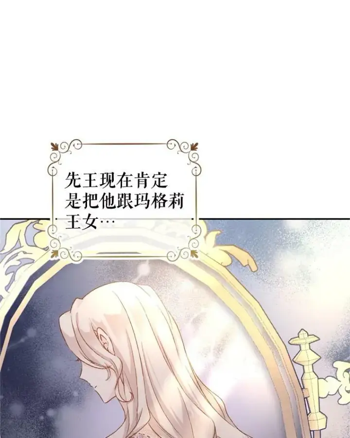 《让我们转变剧情风格》68.主动出击图58