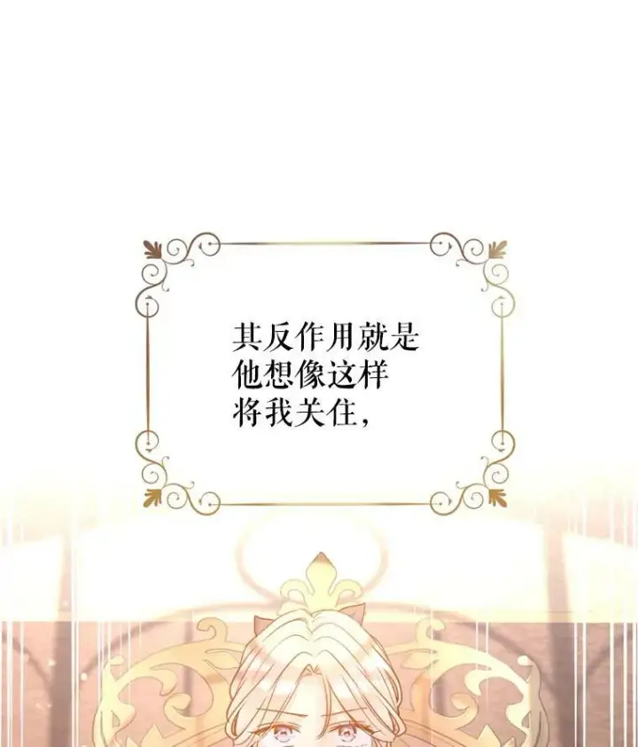 《让我们转变剧情风格》68.主动出击图60