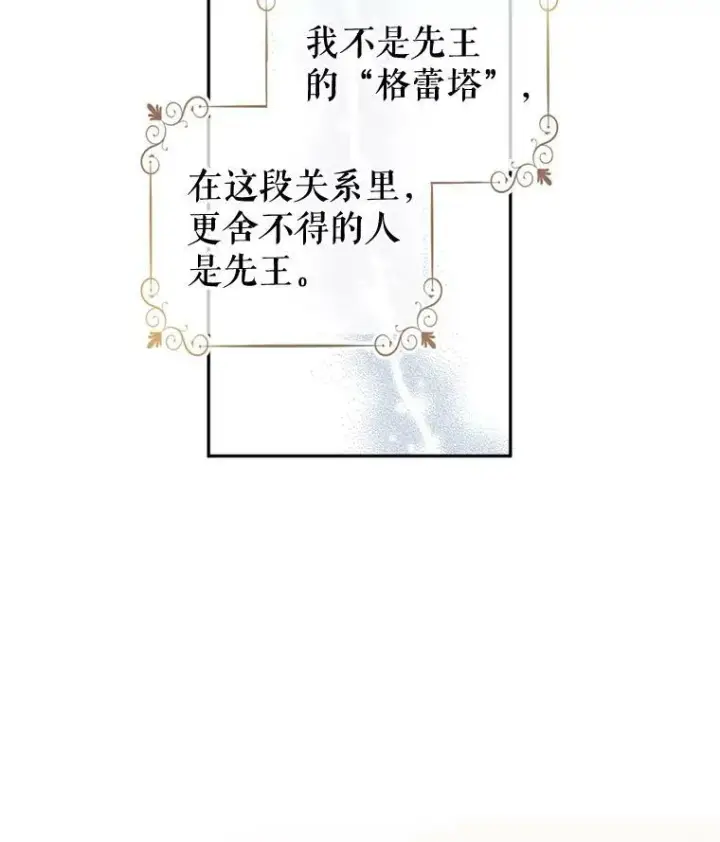 《让我们转变剧情风格》68.主动出击图63