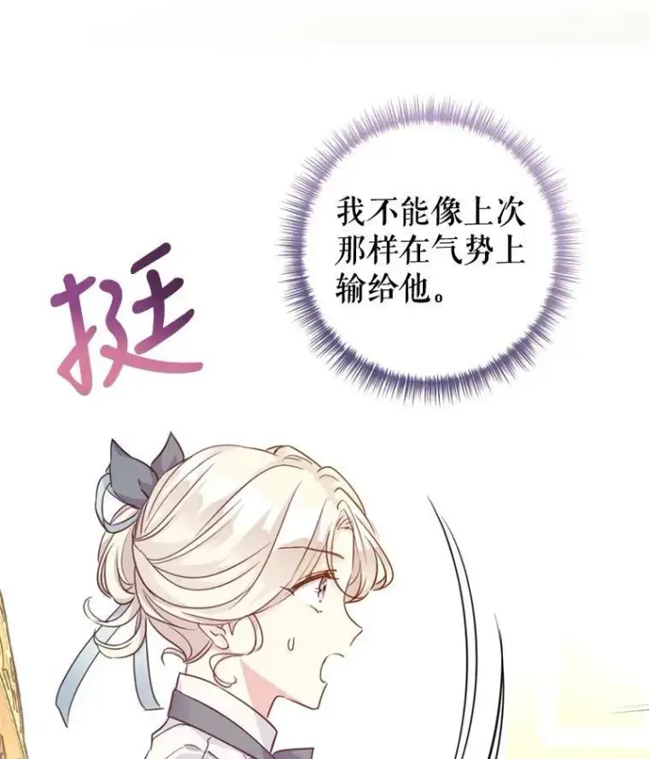 《让我们转变剧情风格》68.主动出击图64