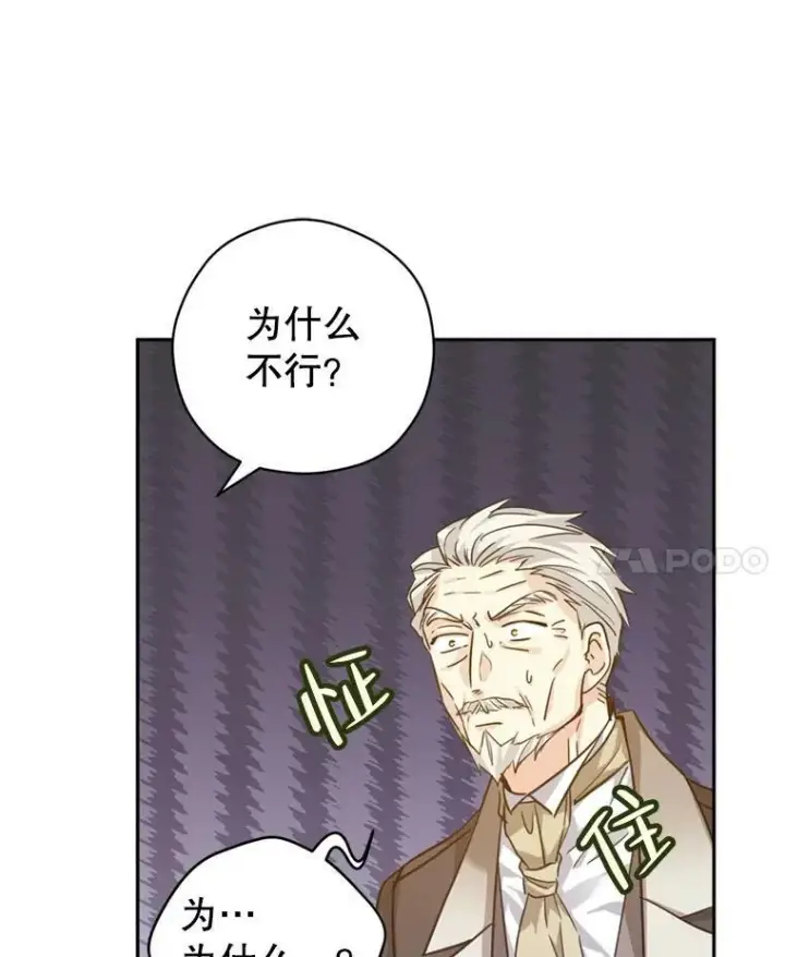 《让我们转变剧情风格》68.主动出击图66