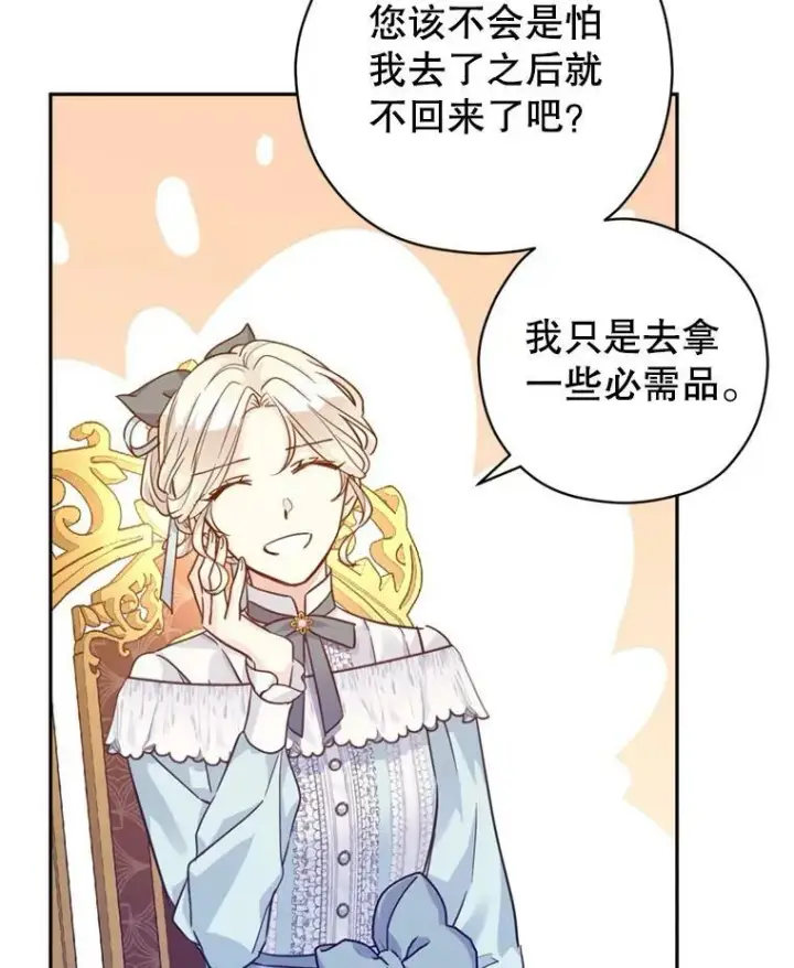 《让我们转变剧情风格》68.主动出击图68