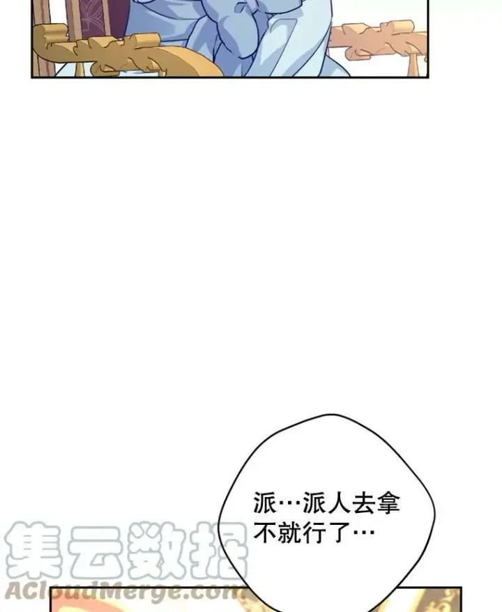《让我们转变剧情风格》68.主动出击图69