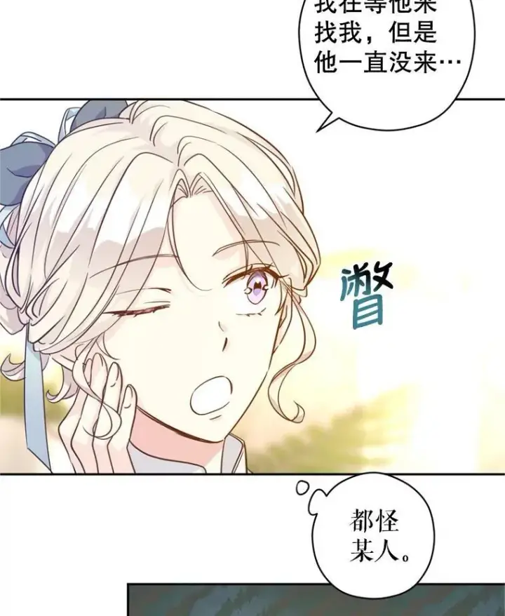 《让我们转变剧情风格》68.主动出击图72