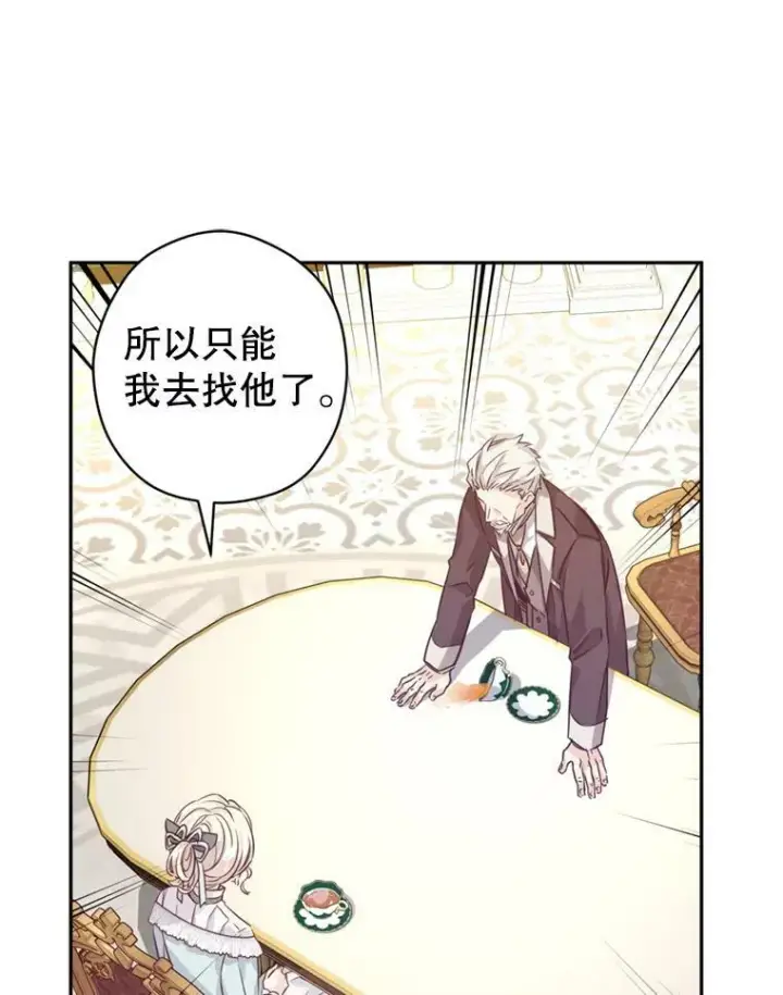 《让我们转变剧情风格》68.主动出击图74