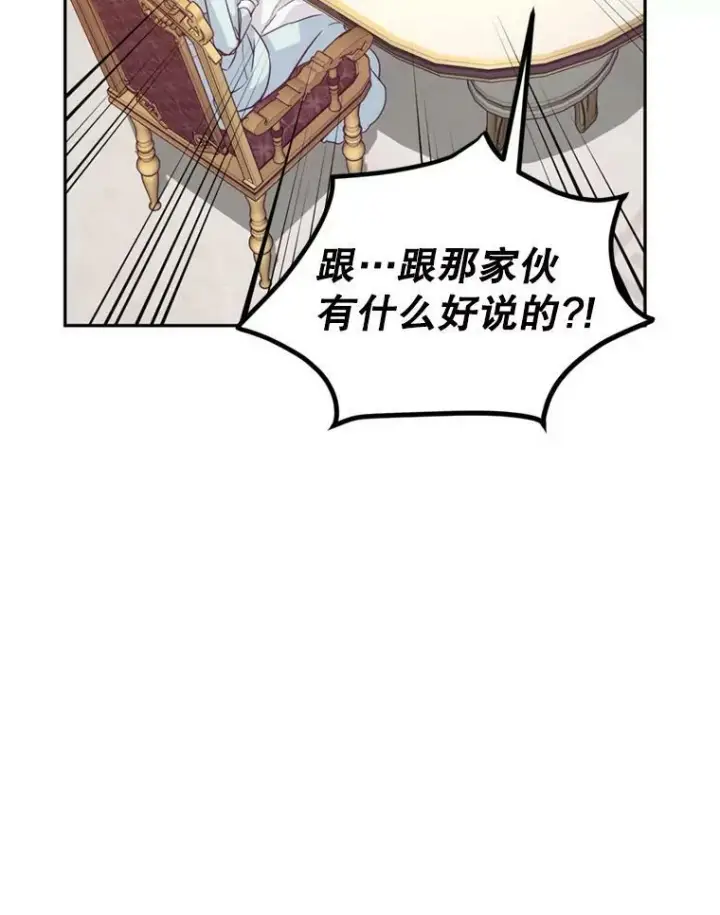 《让我们转变剧情风格》68.主动出击图75