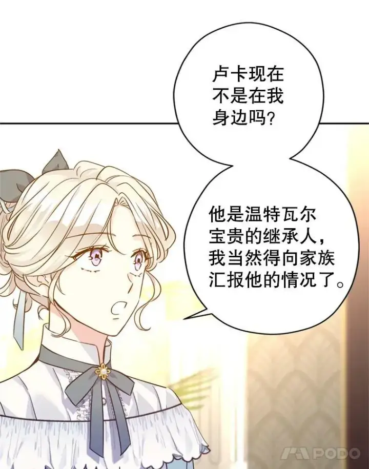 《让我们转变剧情风格》68.主动出击图76