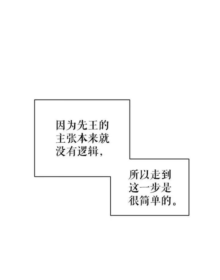 《让我们转变剧情风格》68.主动出击图78