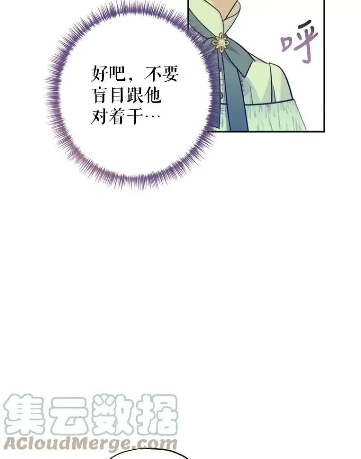 《让我们转变剧情风格》68.主动出击图81