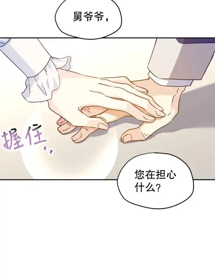 《让我们转变剧情风格》68.主动出击图82