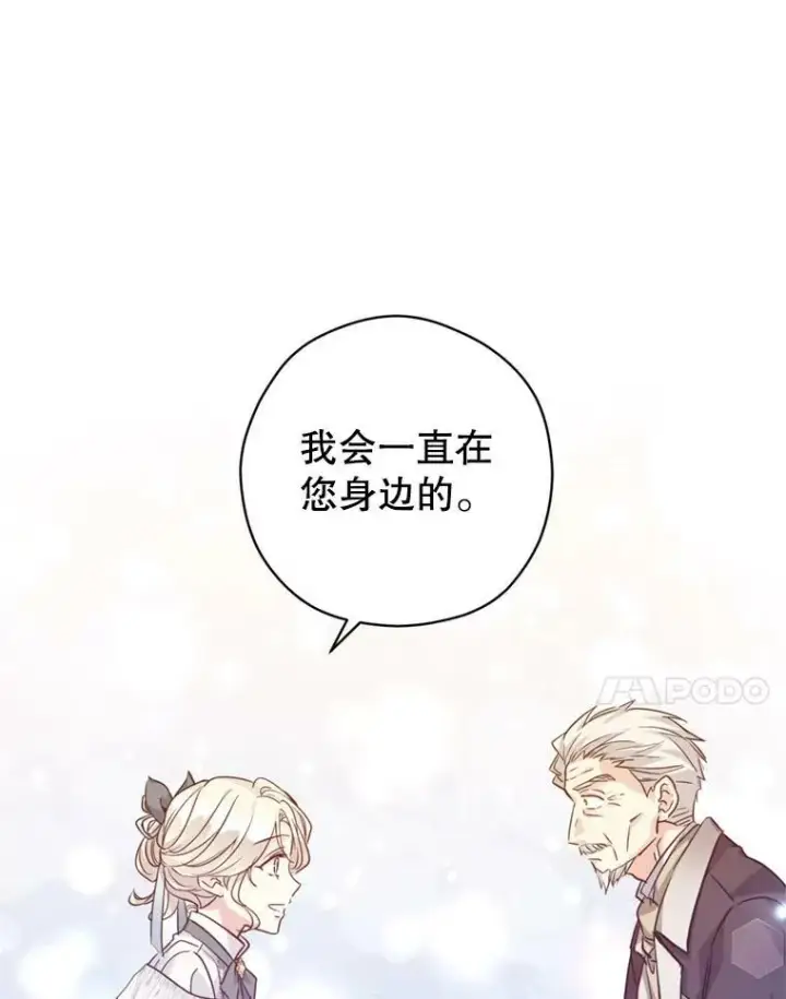 《让我们转变剧情风格》68.主动出击图83