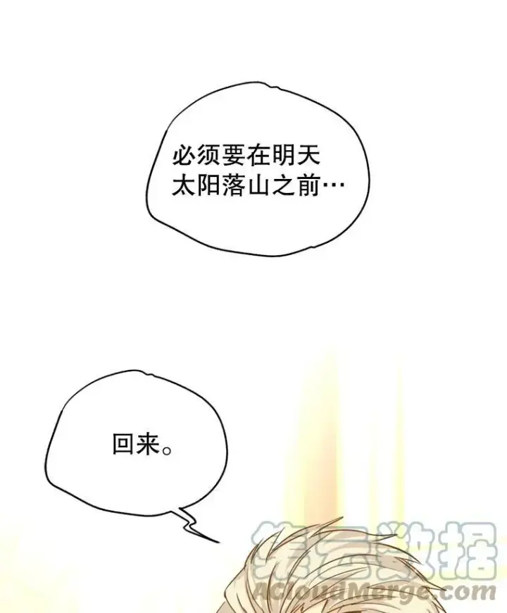 《让我们转变剧情风格》68.主动出击图89