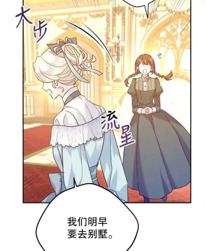 《让我们转变剧情风格》68.主动出击图95