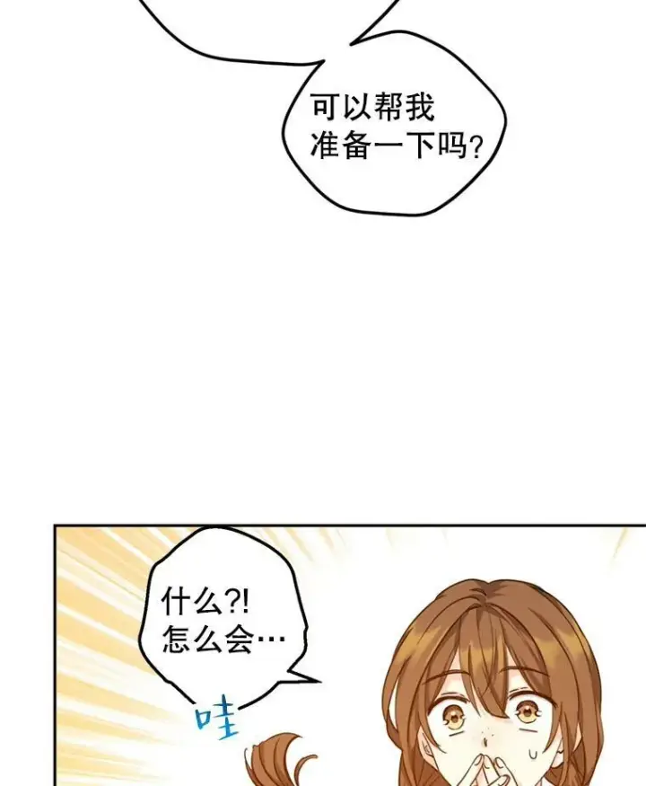 《让我们转变剧情风格》68.主动出击图96