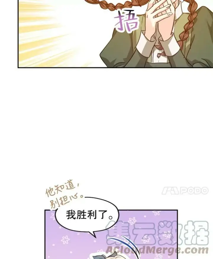 《让我们转变剧情风格》68.主动出击图97