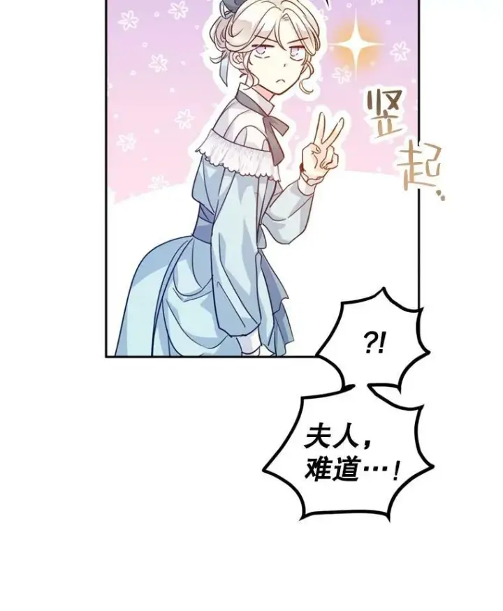 《让我们转变剧情风格》68.主动出击图98