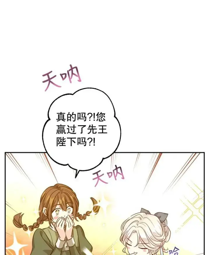 《让我们转变剧情风格》68.主动出击图99