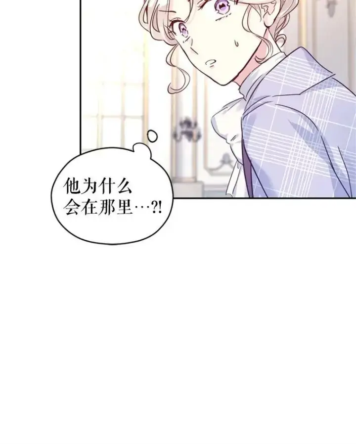 漫画《让我们转变剧情风格》69.见到吕迪格第10张图