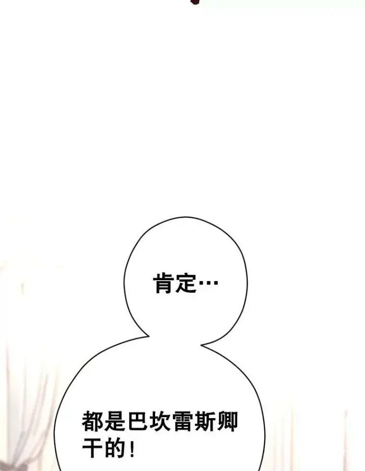 漫画《让我们转变剧情风格》69.见到吕迪格第107张图