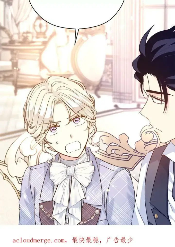 漫画《让我们转变剧情风格》69.见到吕迪格第108张图