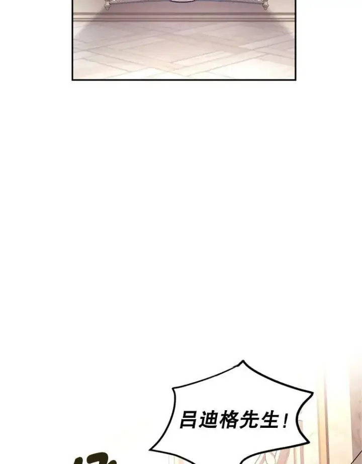 漫画《让我们转变剧情风格》69.见到吕迪格第12张图