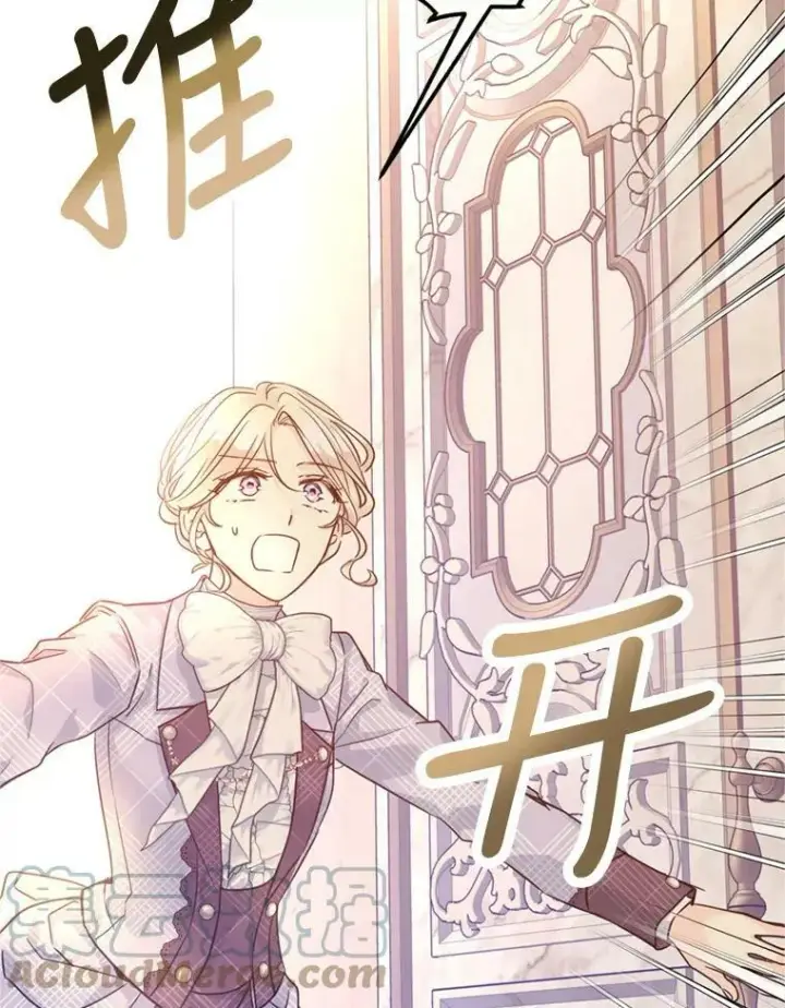 漫画《让我们转变剧情风格》69.见到吕迪格第13张图