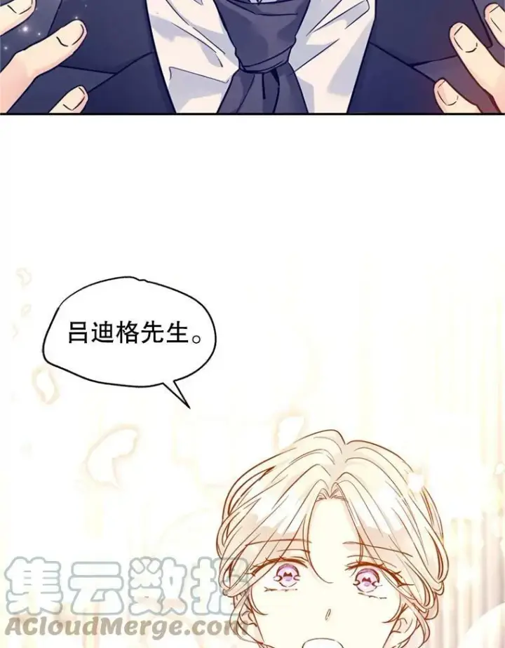 漫画《让我们转变剧情风格》69.见到吕迪格第17张图