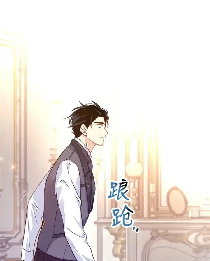 漫画《让我们转变剧情风格》69.见到吕迪格第19张图