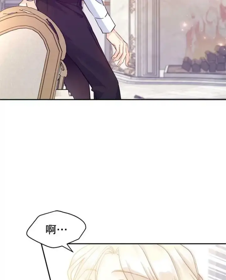 漫画《让我们转变剧情风格》69.见到吕迪格第20张图